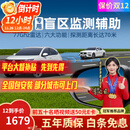 智联腾众适用本田冠道十代雅阁CRV思域盲区监测并线变道辅助系统 本田专用款-77GHZ Pro 全国包安装