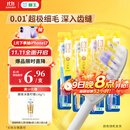 狮王（Lion）细齿洁0.01弹力护龈牙刷4支软毛深入清洁弹力刷柄成人家庭装