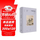 中国绘画：元至清（巫鸿“中国绘画”系列收官之作 重新理解中国绘画史）  