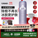 Ulike Air4【政府补贴】 蓝宝石冰点脱毛仪女士刮毛刀剃毛器私处美容仪 男士送礼生日礼物送女友 【同价优选】Air4水晶紫+小刮刀*5