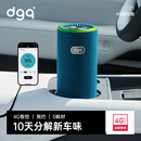 DGQ车载空气净化器汽车除味车内新车除甲醛除异味车用臭氧去异味甲醛