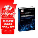 化工过程强化关键技术丛书--高剪切混合强化技术