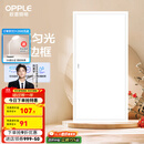 欧普（OPPLE） 集成吊顶led 铝扣板天花板格栅平板灯嵌入式厨房灯厨卫灯 明阁II加亮【经典白】36瓦白光 防潮防锈抗油污