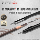 植村秀经典砍刀眉笔灰棕02 百搭防水防汗自然显色 生日礼物送女友