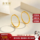 金至福传承黄金耳饰女光圈素圈足金简约光面耳环送女友送老婆生日礼物 光圈耳饰 约0.95克