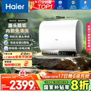 海尔（Haier）国家补贴20%双胆扁桶电热水器60升 BK3PRO 小魔盒鲜活水 净肤洗AI智慧 3300W速热免清洗镁棒免更换