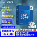 英特尔（Intel）i7-14700KF 酷睿14代 处理器 20核28线程 五年质保 盒装台式机CPU 游戏办公剪辑
