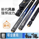 奥秘 O'MIN新代枪手风暴台球杆小头中式黑八斯诺克专用 团购链接详情咨询客服