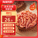 海藻妈妈去头磷虾仁 净重1斤 南极磷虾肉磷虾米海米 源头直发 海产干货