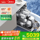 美的（Midea）【万向X6S Max(白)】洗碗机嵌入式升级18套七星消杀四星消毒一键洗烘蒸汽单消毒UV杀菌105℃热烘