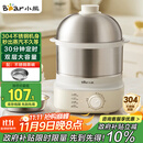 小熊（Bear）蒸蛋器 煮蛋器自动断电 小型不锈钢多功能 双层早餐蒸煮鸡蛋早餐神器ZDQ-Y14F3 政府补贴