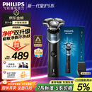 飞利浦（PHILIPS）电动剃须刀新一代旋护5系 净护双升级AI智能痘敏肌刮胡刀  送老公  父亲生日礼物 国家补贴