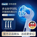 欧乐B电动牙刷头原装iO系列成人卓越深洁型3支装CW-3适用iO9/iO7/iO5/iO3/iO2系列深度清洁【正品刷头】