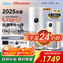 美的（Midea）【无雾加湿器】R8空气净化器加湿一体甲醛数显除烟味除异味过敏原宠物吸猫毛空气净化机 国家补贴