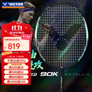 威克多（VICTOR）胜利专业羽毛球拍全碳素超轻碳纤维速度进攻型单拍ARS神速90K二代 神速90K-METALLIC/R灰绿松石色 4U(80-84.9克)