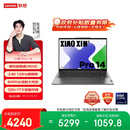 联想笔记本电脑小新Pro14 AI超能本 高性能轻薄本酷睿Ultra5 32G 1T 2.8K高刷屏 游戏【国家补贴】