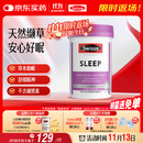 Swisse斯维诗 睡眠片 缬草片不含褪黑素退黑素 舒压放松情绪100片/瓶