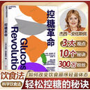 【新华正版】 控糖革命 杰西·安佐斯佩 为什么要控糖 轻松控糖的10个小窍门 平衡血糖水平方法 湛庐文化 减糖生活/救命/谷物大脑书籍 【主图款】控糖革命