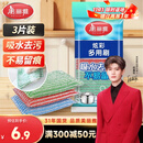 美丽雅银丝钢丝抹布18*3cm3片百洁布厨房洗刷锅碗海绵吸水除污不易沾油
