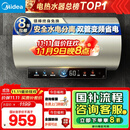 美的（Midea）国家补贴20%终身免换镁棒60升电热水器3300W变频省电一级能效节能安全水电分离F6033-JE6(HE)