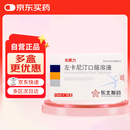 [东维力] 左卡尼汀口服溶液10ml:1g*18支/盒