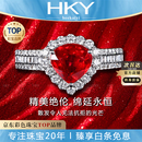 海卡依（HEEKAIYI）鸽血红宝石戒指女钻石戒指奢侈首饰七夕情人节生日礼物送老婆女友 《支持定制》