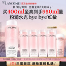 兰蔻大粉水400ml爽肤水保湿水润滋润护肤品套装生日礼物礼盒送女友
