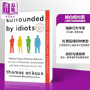 Surrounded by Idiots英文原版 被白痴包围：人类行为的四种模式 行为学 心理学