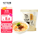 味千拉面兰州风味拉面1kg/袋10人份速食非油炸方便面半干冷藏挂面面条面食
