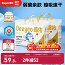 德佑婴儿一次性隔尿垫160片25*33cm护理垫吸水不反渗建议6kg以内宝宝