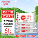 保宁（B&B）婴幼儿尿布洗衣皂儿童洗内衣内裤肥皂宝宝专用香皂【200g*4块】