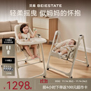 贝易餐椅摇椅二合一儿童餐椅学坐椅婴儿电动摇椅哄睡摇椅 贝易卡其