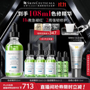 修丽可色修精华55ml 护肤品舒缓修红修护保湿生日礼物送女友