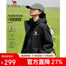 骆驼户外夹棉冲锋衣硬壳防水外套男2024新款防雨进藏登山服女