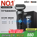 博朗朱一龙同款7系Pro整机德国进口往复式剃须刀电动多功能送老公男朋友生日礼物