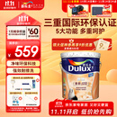多乐士（Dulux）乳胶漆致悦金装五合一净味内墙漆防霉抗菌油漆涂料A750白色18L