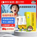 【儿科好药】三力 开喉剑喷雾剂（儿童型）30ml*2瓶