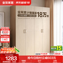 全友家居成品现代简约风大衣柜顶柜组合家用卧室家具柜子衣橱 【白橡木色】1.6m四门衣柜 多规格灵活组合+科学分区收纳