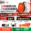 极萌文俊辉推荐国家补贴max三代胶原炮机美容仪紧致闪修【抗衰抗皱淡纹】提亮水光生日礼物价保双11