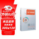 【内含视频】全国临床护理“三基”训练指南 护士培训护理技能 人民卫生出版社