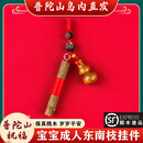 桃木枝挂件棍葫芦护身符钥匙扣东南枝条手工婴儿儿童随身挂 东南桃木枝7cm+桃木葫芦4cm