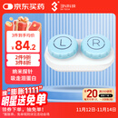 3NOK镜角膜塑形镜自动清洗器芮净硬镜护理仪（便携Pro）护理仓