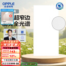 欧普（OPPLE） 集成吊顶led 铝扣板天花板格栅平板灯嵌入式厨房灯厨卫灯 锦悦【智慧光 全光谱接近太阳光】36瓦 防潮防锈抗油污