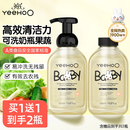 英氏（YEEHOO）奶瓶清洗剂洗奶瓶刷婴儿专用果蔬清洗液宝宝奶嘴刷子柠檬酸洗洁精 【到手2瓶】奶瓶果蔬清洗剂450ml*2