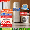 格力（GREE）空气能热水器家用300升变频1级WiFi银离子杀菌80℃电辅润之恋SXTD300LCJW/R-1q(5-7人)家电补贴