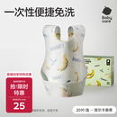 babycare婴儿口水巾纱布围嘴围兜一次性小孩防脏便携饭兜洛尔卡香蕉20片