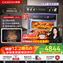 凯度（CASDON）【杨幂代言】双热风嵌入式微蒸烤 SR52BW1-GRPro 微蒸烤炸炖5合1 WIFI智控 微蒸烤一体机 国家补贴