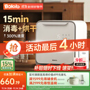 波咯咯（bololo）紫外线 奶瓶消毒柜 婴儿奶瓶消毒烘干二合一 全能X50-33颗黄金灯珠 25L 15min极速消烘+智控APP+HEPA