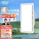 欧普（OPPLE） 集成吊顶led 铝扣板天花板格栅平板灯嵌入式厨房灯厨卫灯 【Z601】照明换气扇30*60 防潮防锈抗油污