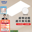 欧普（OPPLE） 集成吊顶led 铝扣板天花板格栅平板灯嵌入式厨房灯厨卫灯 锦悦【1.5mm极窄边】24瓦-30x60 防潮防锈抗油污